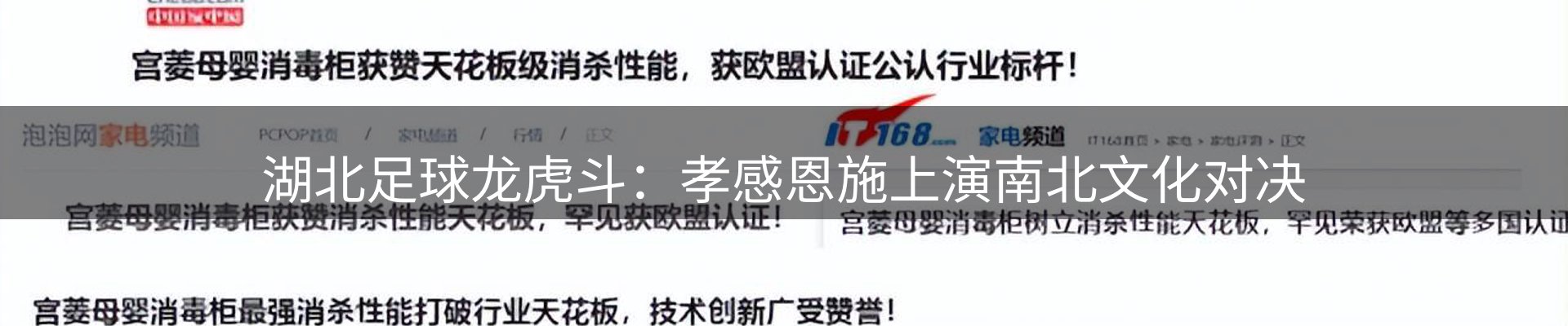 企业要闻